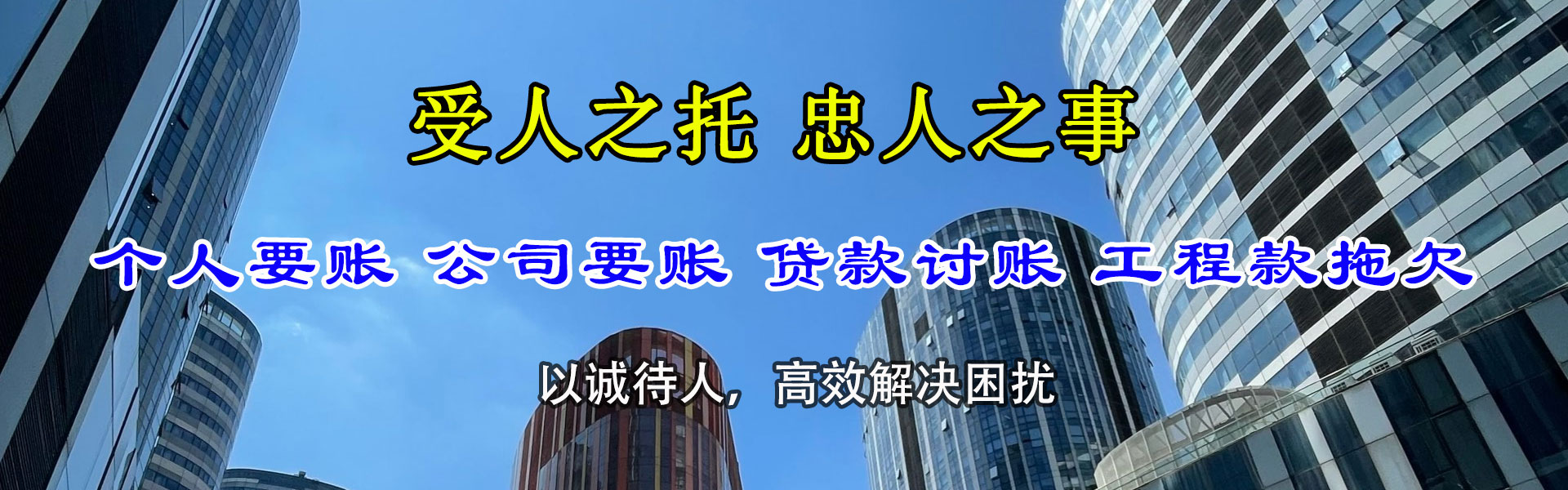 滨州要债公司